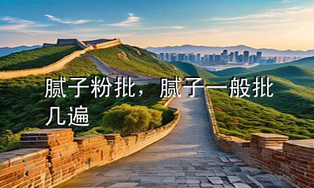 膩?zhàn)臃叟佔(zhàn)右话闩鷰妆?>
             </div>
             <!--文章無圖的情況下插入一張圖片end-->
              
      <p>大家好<div   id=