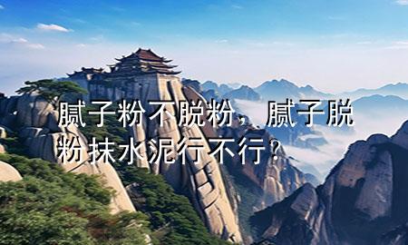 膩?zhàn)臃鄄幻摲郏佔(zhàn)用摲勰ㄋ嘈胁恍校?>
             </div>
             <!--文章無圖的情況下插入一張圖片end-->
              
      <p>大家好<div   id=