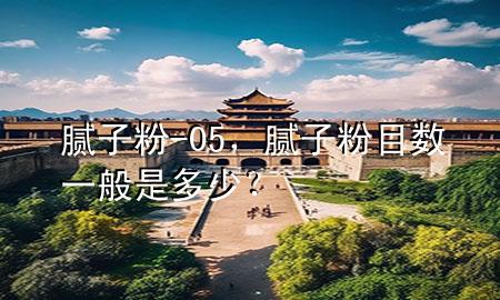 膩?zhàn)臃?05<div   id=