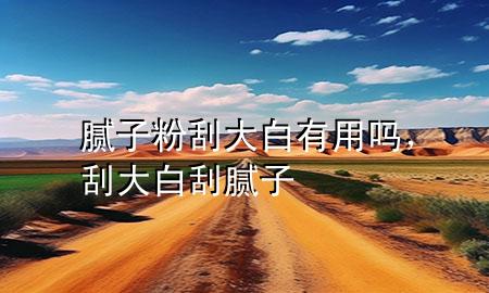 膩?zhàn)臃酃未蟀子杏脝?div   id=