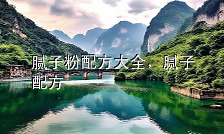 膩?zhàn)臃叟浞酱笕?div   id=