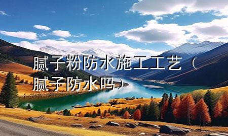膩?zhàn)臃鄯浪┕すに嚕佔(zhàn)臃浪畣幔?>
             </div>
             <!--文章無圖的情況下插入一張圖片end-->
              
      <p>本篇文章給大家談?wù)勀佔(zhàn)臃鄯浪┕すに嚕约澳佔(zhàn)臃浪畣釋?yīng)的知識點(diǎn)<div   id=