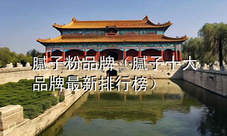 膩?zhàn)臃燮放疲佔(zhàn)邮笃放谱钚屡判邪瘢?>
             </div>
             <!--文章無圖的情況下插入一張圖片end-->
              
      <p>大家好<div   id=