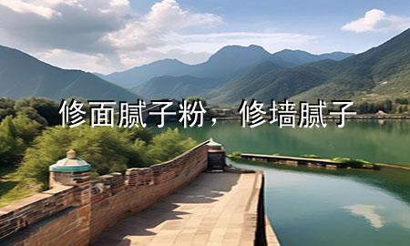 修面膩?zhàn)臃?div   id=