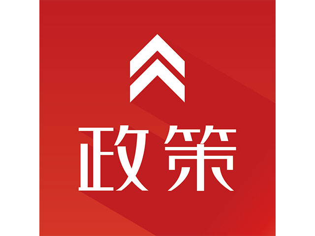 國(guó)家對(duì)第三方檢測(cè)機(jī)構(gòu)有什么政策支持？