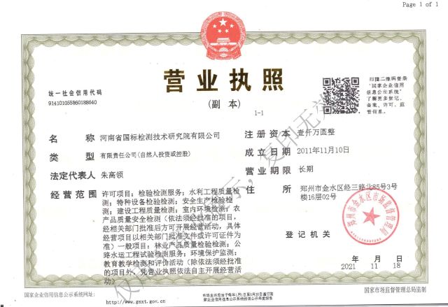 營(yíng)業(yè)執(zhí)照