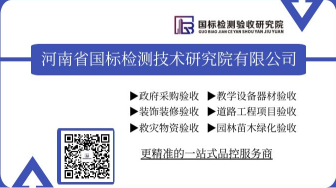 教育裝備包含哪些？采購(gòu)教育裝備該如何驗(yàn)收？